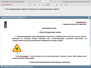 Интерфейс программы на белорусском языке