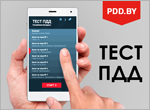 Тесты по ПДД для Android и iOS