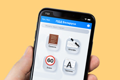 Справочное приложение «ПДД Беларуси» для платформ Google Android и Apple iOS