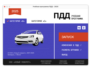 Окно стартового меню программы