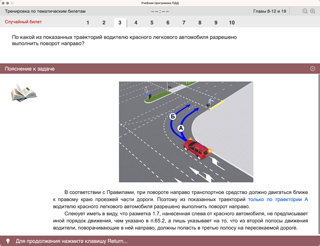 Встроенные пояснения к задачам