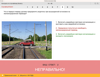 Интерфейс программы