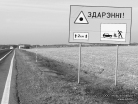 Злые великаны