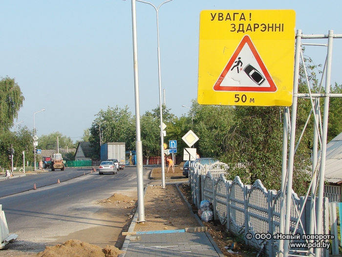 Лежачие пешеходы