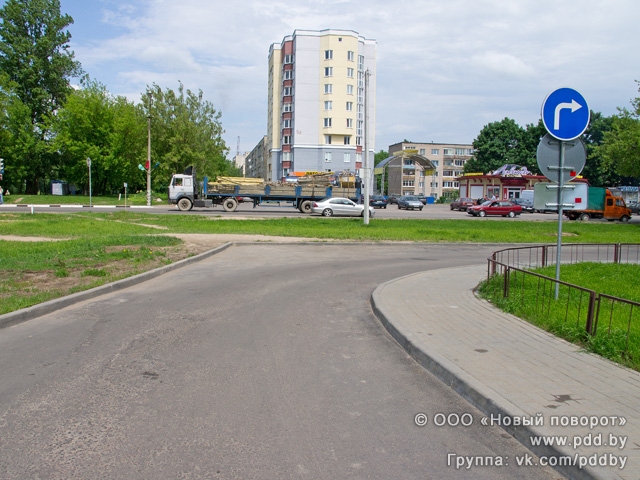 Только направо!