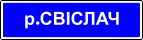 Знак 5.26.1