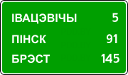 Знак 5.27