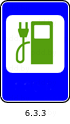 Знак 6.3.3