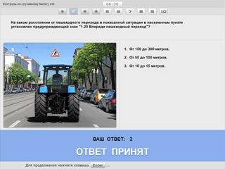 Учебная программа ПДД