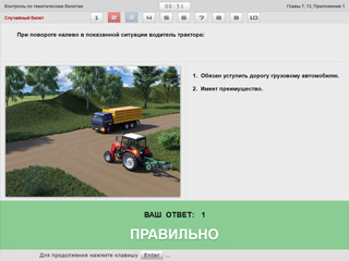 Учебная программа ПДД